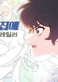 Постер Плохая девчонка Постер Плохая девчонка