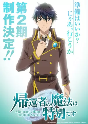 Постер Магия вернувшегося должна быть особенной 2 Постер Магия вернувшегося должна быть особенной 2