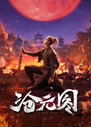 Постер Лазурное наследие | анимав