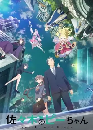Постер Сасаки и Пи | анимав