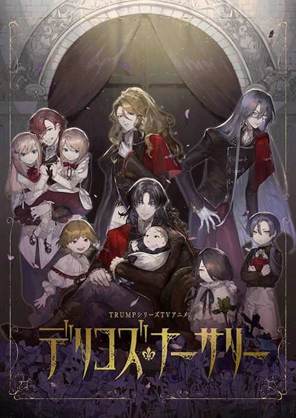 Постер Детская Делико: Дневник ухода за детьми | анимав Постер Детская Делико: Дневник ухода за детьми | анимав