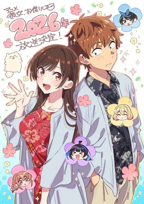 Постер Девушка на час 5 | анимав